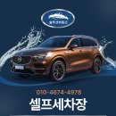 k셀프세차장 이미지