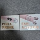 브이케어 | 마미케어 브이쎄라 펜타프라임 내돈내산 후기 두개 중에 뭘 사는게 좋을 까