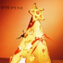 쿠키트리
