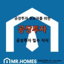 미스터홈즈부동산중개병점진안센터 이미지