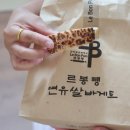르봉뺑 이미지