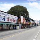 포천이동갈비촌 이미지