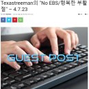 Texastreeman의 "No EBS/행복한 부활절" ＞＞＞ 트럼프 대통령의 메시지 이미지