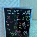 고려대승리태권도 이미지