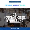 ㈜경성에너지 이미지