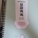 요점쏙쏙 스프링 새책 팝니다 이미지