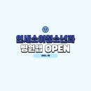 연세소아청소년과의원 이미지