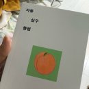 사이버 클럽 | 자몽살구클럽 완독 후기