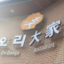 경기도 수원시 팔달구 경수대로565번길 이미지