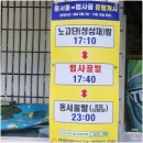 반선공용버스터미널 이미지