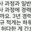 '간호학과' &amp; '간호사'에 대한 깨알 정보 (노잼) 이미지