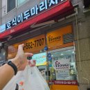 호식이두마리치킨 인천원당점 이미지