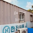 산단로64번길 이미지