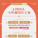 별빛산장 이미지