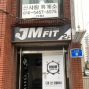 JM FIT | 대전 도마동 PT추천 │ 엘리트 선수 출신 트레이너와 재활운동 [제이엠핏] 후기