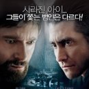 프리즈너스(Prisoners, 2013) 이미지