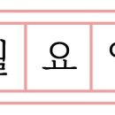 이삭토스트오창2산단으뜸점 이미지