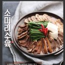 육거리곰탕 이미지