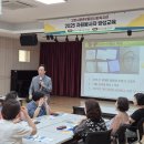 문촌9종합사회복지관 | [강정모 소장] 고양시문촌9종합사회복지관 자원봉사자 교육