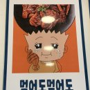 기영이숯불두마리치킨울산 - 남구 월평로 64 | 기영이숯불두마리치킨울산