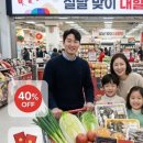 우리성남마트