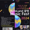 오토랜드 이미지