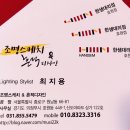 금오전기조명
