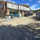 육우산우회(2026.09.05.토) 천장어집.당구장.하루대포집. 74.4M. 4분10초 - 동영상 이미지
