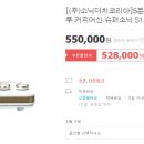 (주) 소닉더치코리아
