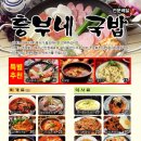 흥부네국밥 이미지