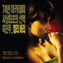 몬스터 볼 (Monster`s Ball, 2001)/캐나다, 미국 | 로맨스/멜로, 드라마 | 2002.10.25 | 청소년관람불가 이미지