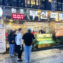 조방족발 이미지