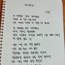 기다리다 - 이적 이미지