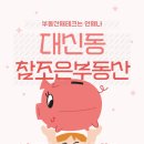 대신참조은공인중개사사무소 이미지