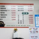 만수추어탕 이미지