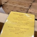 [일본🇯🇵 도쿄 맛집] “とんき Tonki 돈카츠 톤키 메구로본점” 일본인도 줄서서 먹는 메구로 돈카츠 맛집