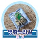 평화누리길 | 후기) 평화 누리길 완주 및 기념품 수령 후기