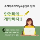 초지e편한공인중개사사무소 이미지