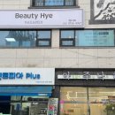 뷰티혜네일