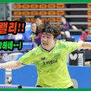 국대급 랠리!! (눈이 호강하네~) 김홍택(선수) vs 최동진(1부) 개인전 16강! 제1회 제천의림지배 전국탁구대회 이미지