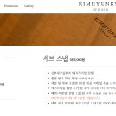 김현규 스튜디오 서브스냅 계약후기