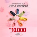 슈펜키즈이천일