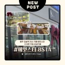 8sta. 네이버블로그