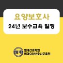 범계요양보호사교육원 이미지