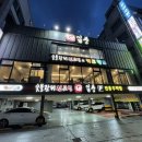 일풍식당 이미지