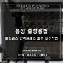 (주)제이엠테크 이미지