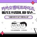 롤리조쓰컴퍼니