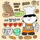 블랑제리르메이에르