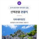 동양체인
