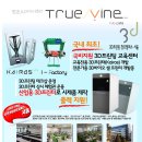 트루바인 이미지